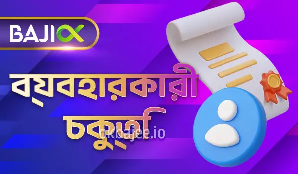 bc game সম্বন্ধে