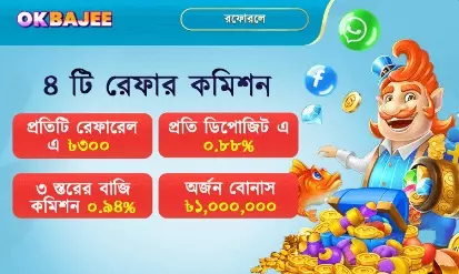 এজেন্ট ৮-এর সুপার কমিশন।